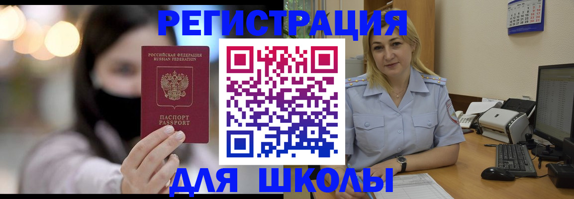 прописка 2025 в Усть-Катаве