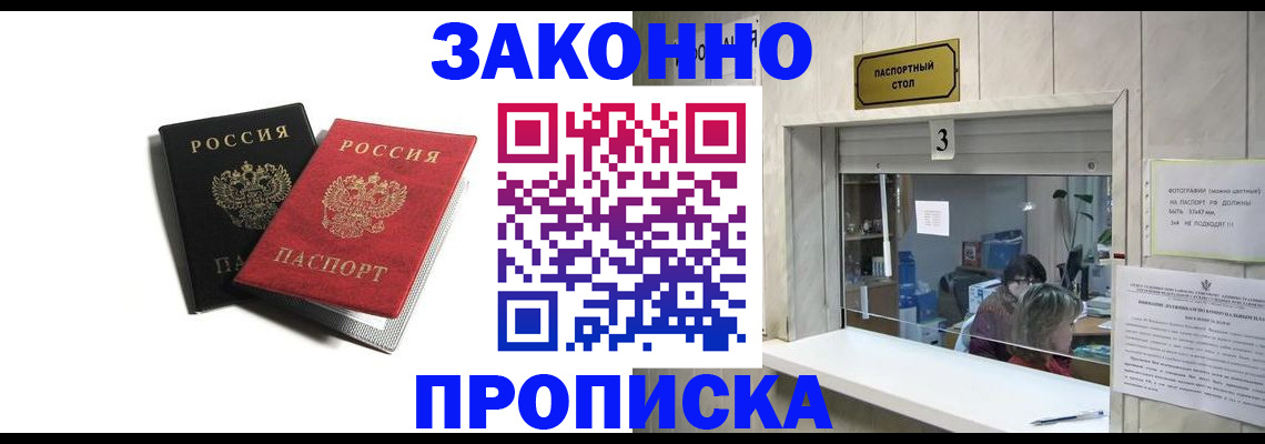 прописка ребенка в Усть-Катаве