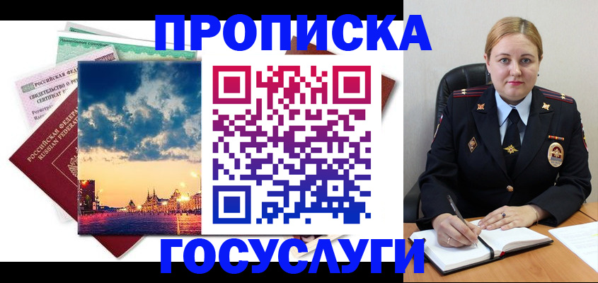 прописка гарантия в Усть-Катаве